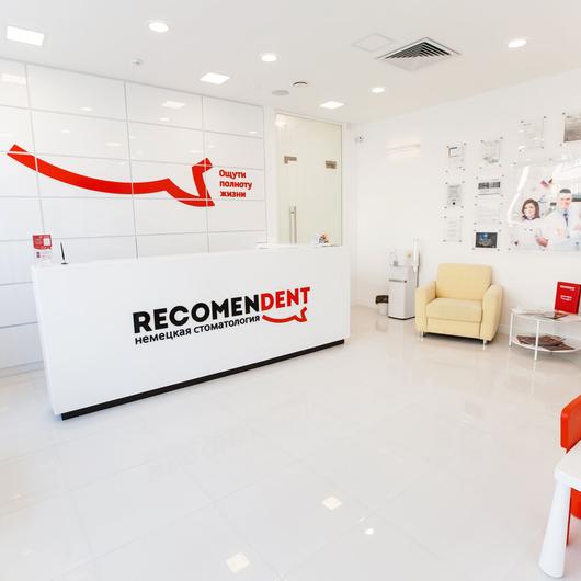 RecomenDent на Фрунзе, фото №4