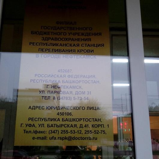 Нефтекамская ЦГБ, фото №4