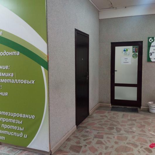 Стоматология «ЭлитДент», фото №1