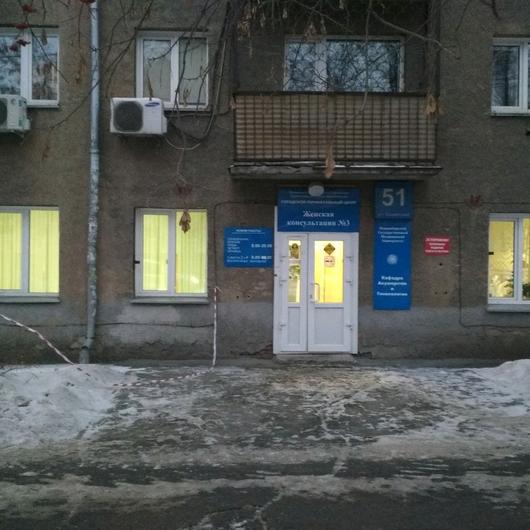 Женская консультация №3 городского перинатального центра, фото №1