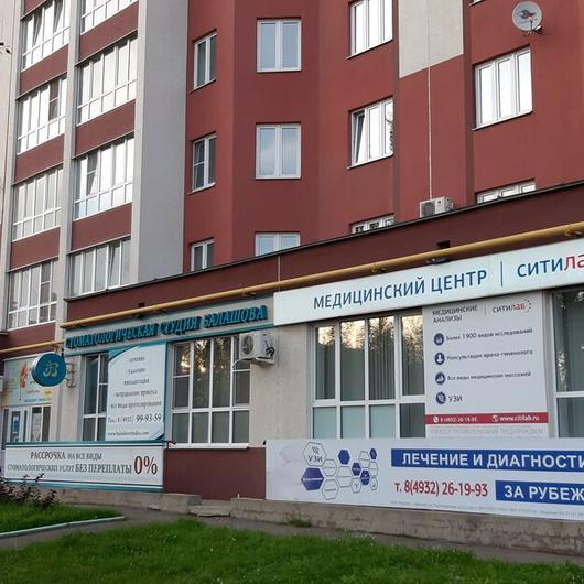 Лаборатория «Ситилаб» на Революционной, фото №3