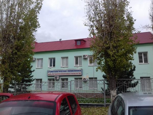 Стоматологическая поликлиника РЖД