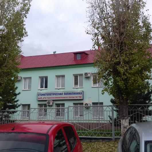Стоматологическая поликлиника РЖД, фото №1