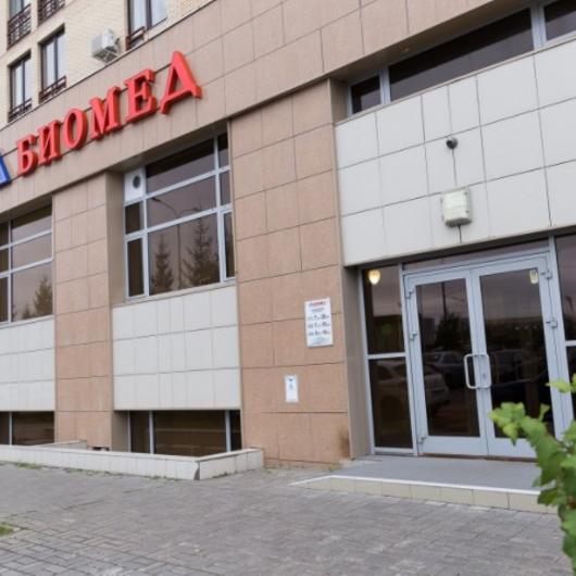 Биомед на Камалеева, фото №1