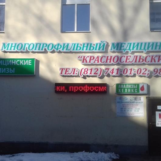 Хеликс в Красном Селе, фото №1