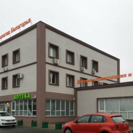 Социальная стоматология Белогорья на Ольминского, фото №1
