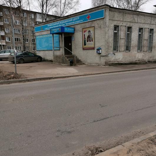 Православный медицинский центр им. Иконы Божией Матери Нечаянная Радость, фото №4