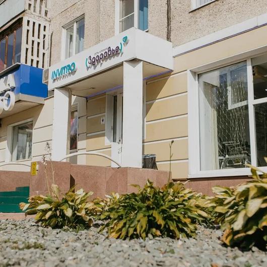 Здоровье на Строителей, фото №3