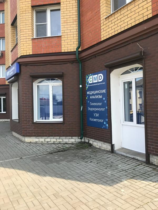 Лаборатория «CMD»