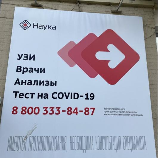 Наука на Загорской, фото №3