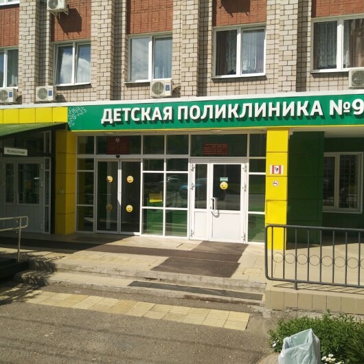 Детская поликлиника №9 на Холмогорова, фото №4