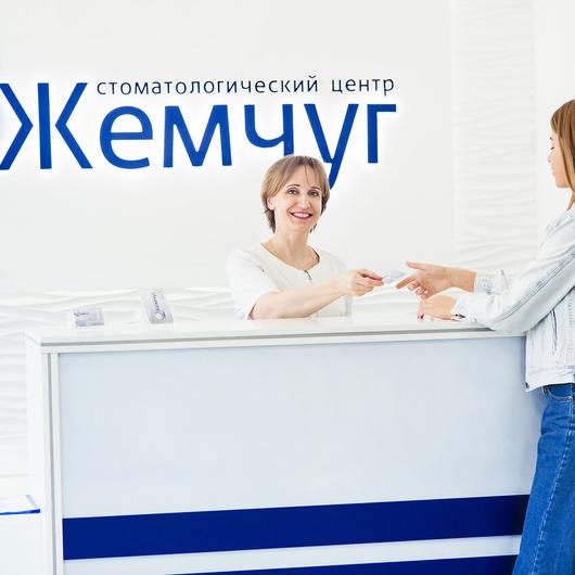 Стоматология Жемчуг, фото №4
