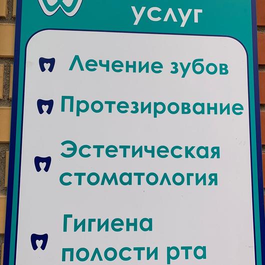 Стоматология «Д-студия», фото №3