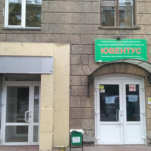 Медицинский центр «Ювентус», фото №4