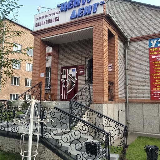 классик дент черногорск телефон