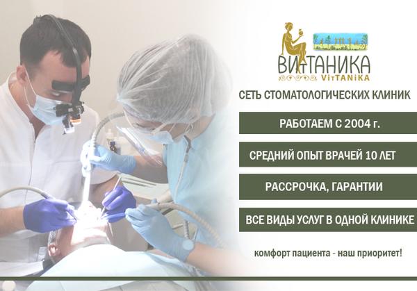 Витаника на Малой Бухарестской