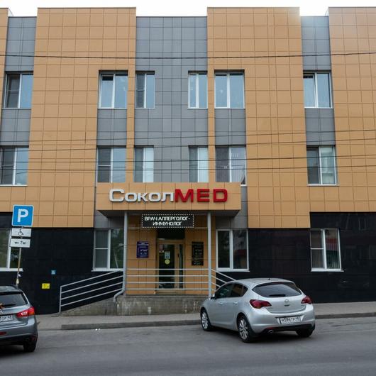 Клиника СоколМЕД, фото №1