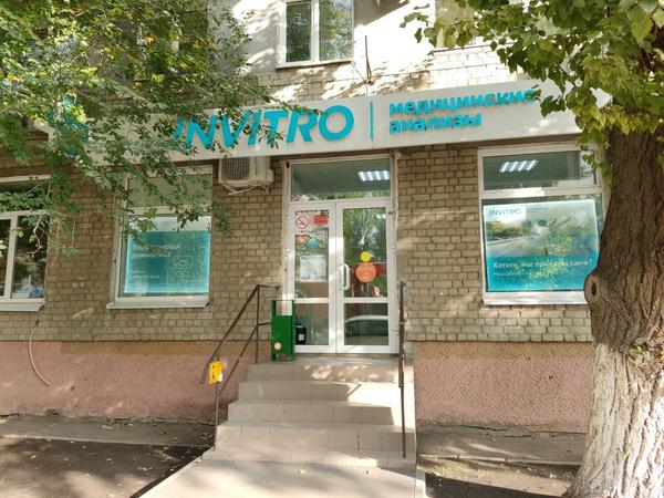 Инвитро на Чапаева