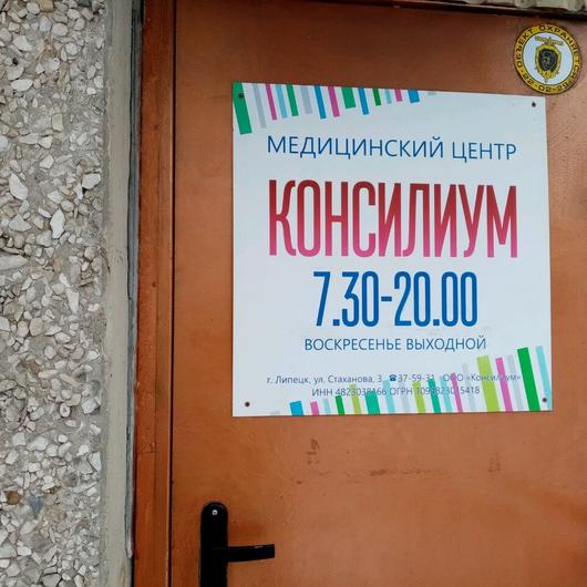 Медицинский центр «Консилиум», фото №4
