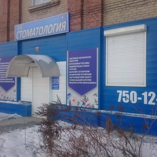 «Эдс-стоматология» на Новороссийской, фото №3