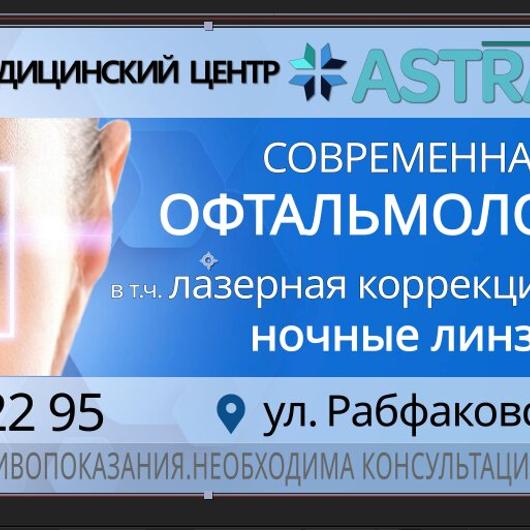 Медицинский центр «Ивастрамед» на Рабфаковской, фото №4