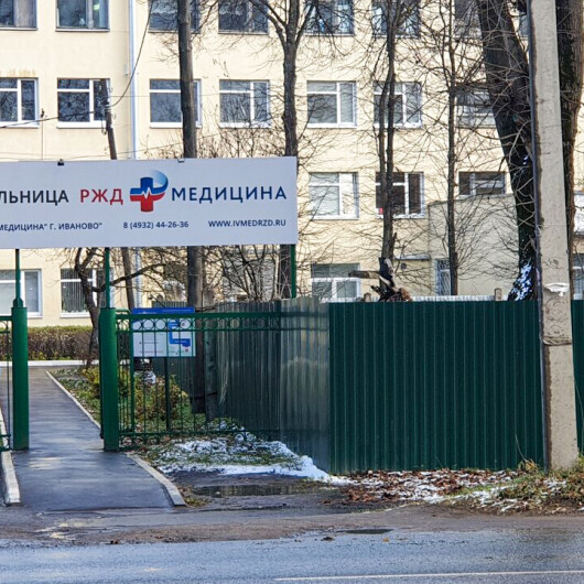 Клиническая больница РЖД-Медицина, фото №3