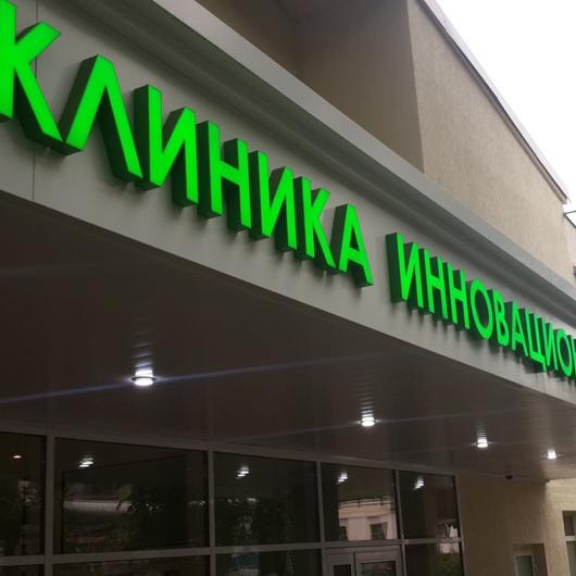 Стационар КИМ, фото №2