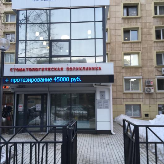 Стоматология «Дентал Форте» Новый город 1/16, фото №1