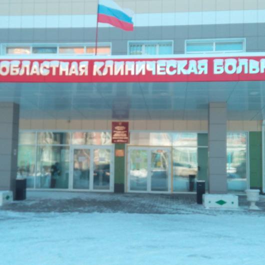 Областная клиническая больница на 19 микрорайоне, фото №3