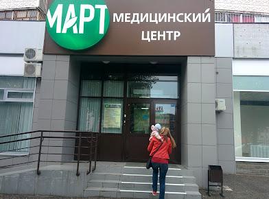 Март на Ямашева, фото №1