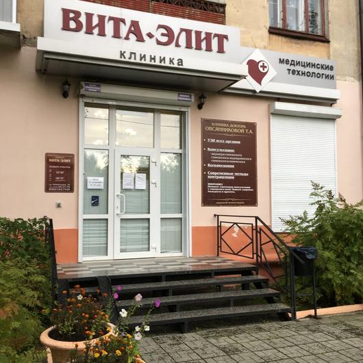 Гинекологическая клиника «Вита-Элит» (Клиника закрыта), фото №4