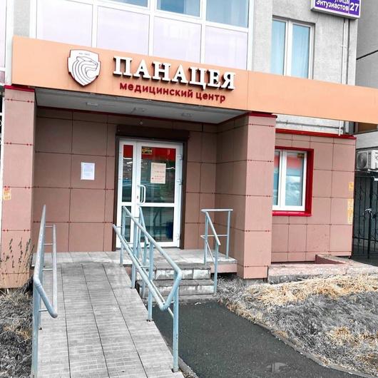 Панацея на Энтузиастов, фото №1
