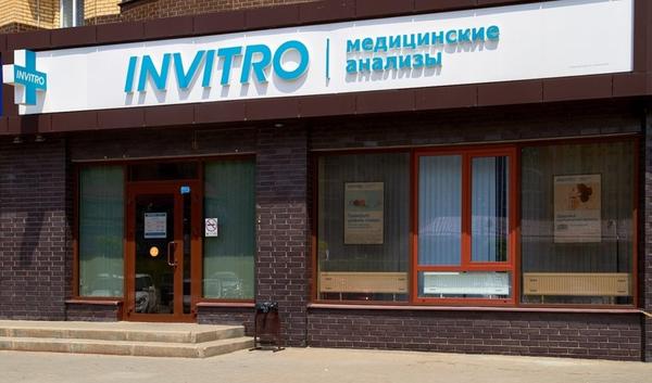 Инвитро на Олимпийском