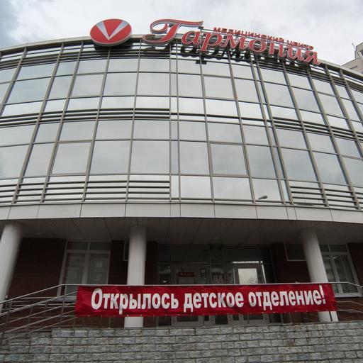 где в екатеринбурге делают обрезание