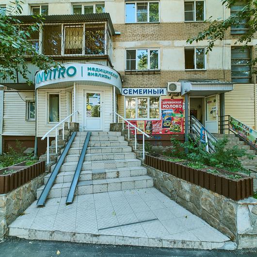 Инвитро на Калинина, фото №2