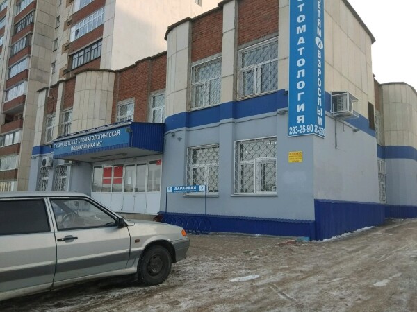 Детская стоматологическая поликлиника №7 на Вологодской