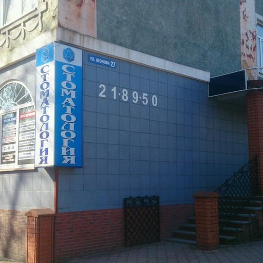 стоматология на леонова телефон регистратуры. Смотреть фото стоматология на леонова телефон регистратуры. Смотреть картинку стоматология на леонова телефон регистратуры. Картинка про стоматология на леонова телефон регистратуры. Фото стоматология на леонова телефон регистратуры