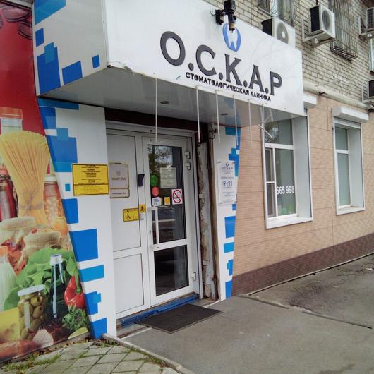 Клиника «Оскар», фото №2