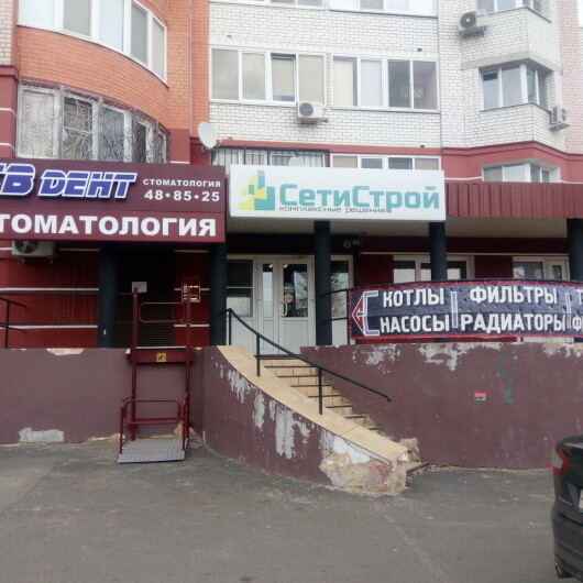 Стоматологическая клиника «Новодент», фото №1