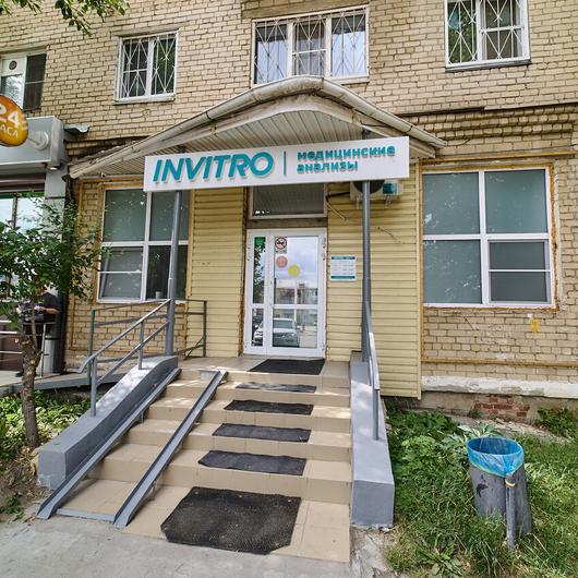 Инвитро в Новосинеглазово, фото №1