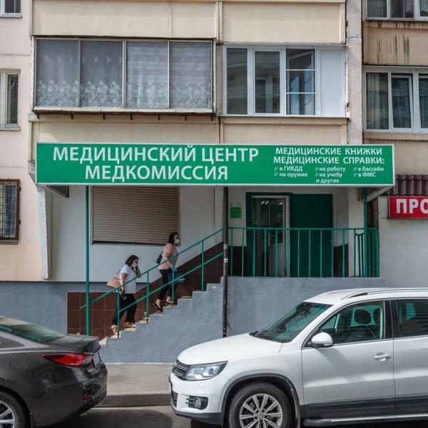 СитиМед на Адмирала Лазарева