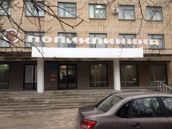 Поликлиника №5