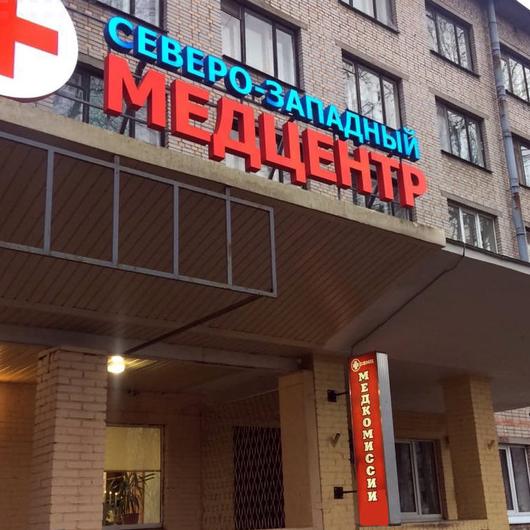 Северо-Западный центр эндокринологии в Гатчине, фото №1