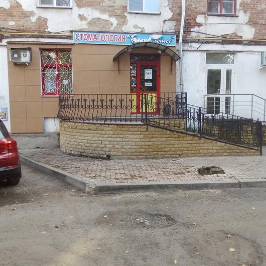 Стоматологический кабинет «Белый Лотос», фото №2
