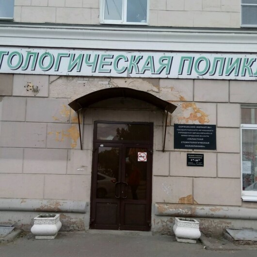 Стоматологическая поликлиника Сормовского района, фото №4