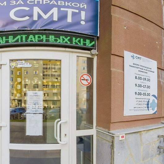 Стоматология «Ультра-дент» на Серова, фото №1