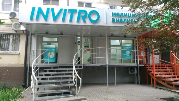 Лаборатория «Инвитро» на Таганрогской