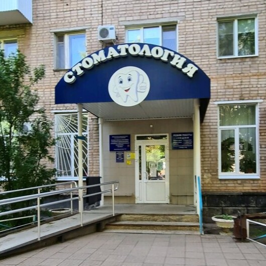 Стоматологическая Поликлиника №5 (ГАУЗ ООКСП), фото №3
