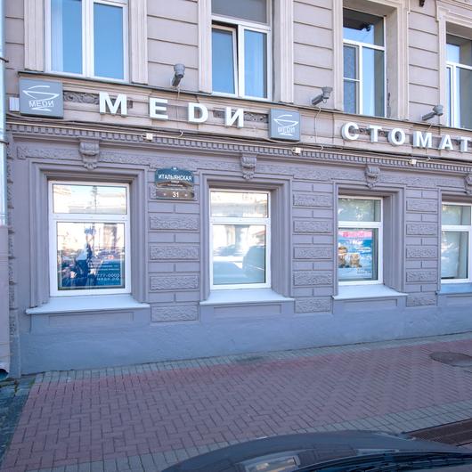 МЕДИ на Итальянской, фото №1