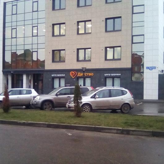 МЦ Детство, фото №1